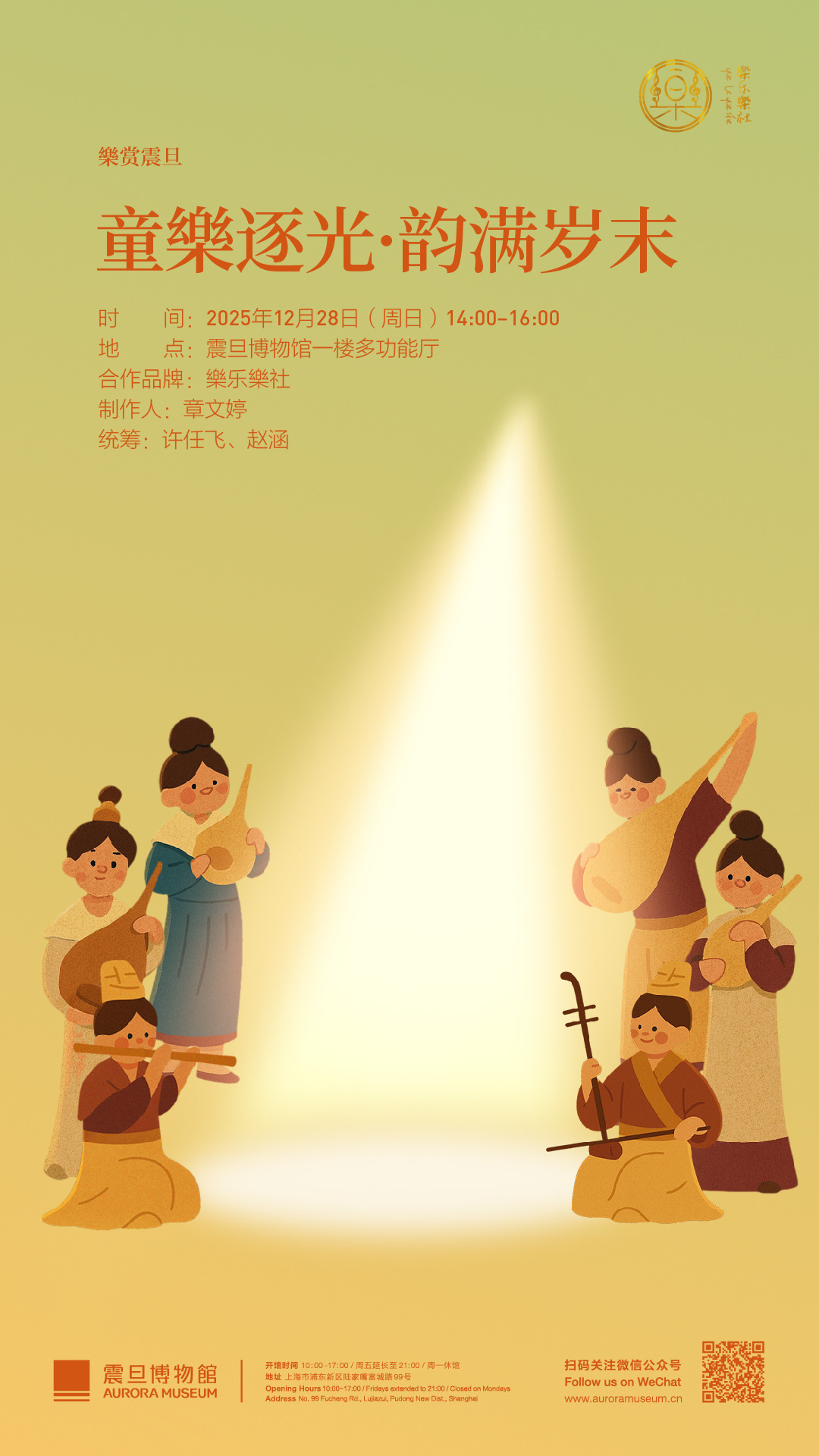 Sonic Joy: Music as Medicine with Balla Kouyaté